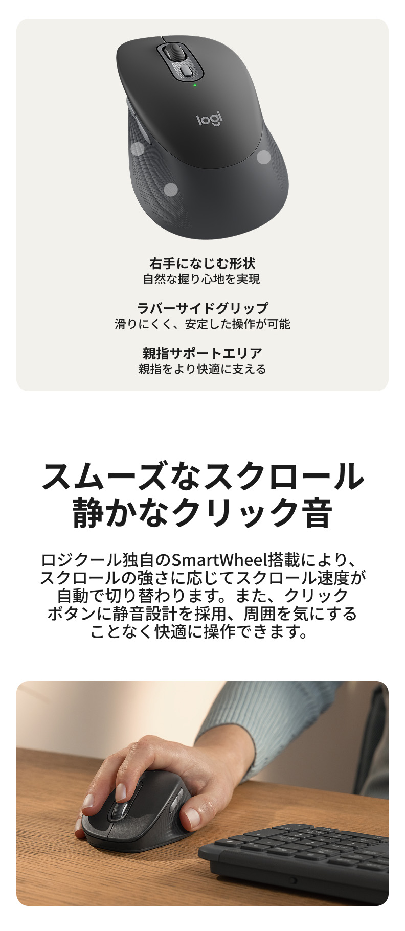 logicool（ロジクール） ワイヤレスマウス Signature Comfort M840 L