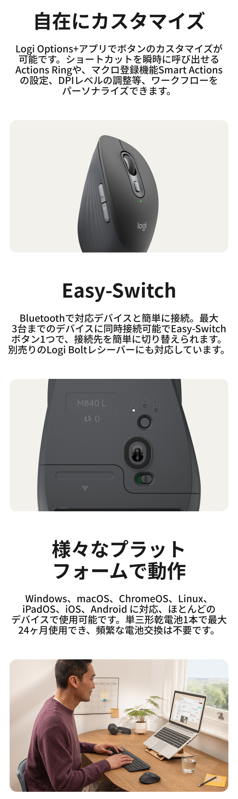 logicool（ロジクール） ワイヤレスマウス Signature Comfort M840 L