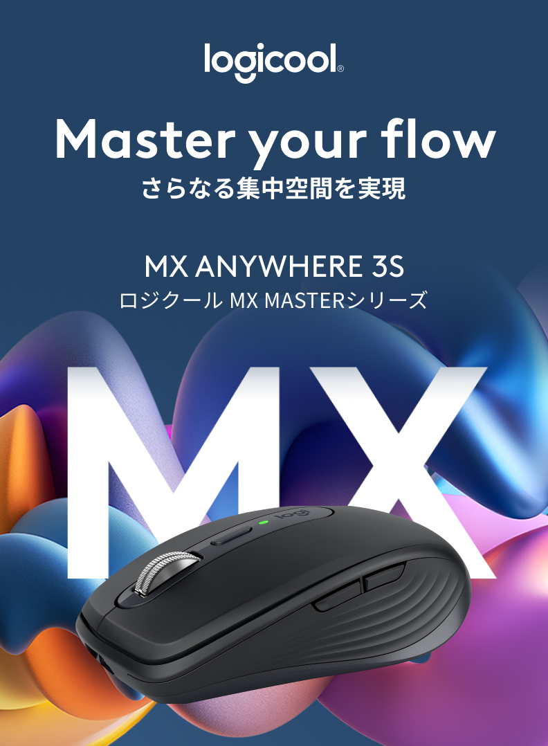 ワイヤレス マウス ロジクール MX ANYWHERE 3S コンパクト 静音