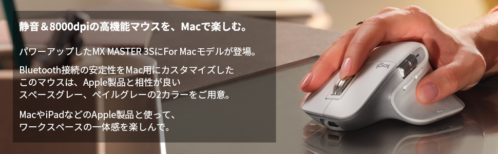 logicool アドバンスド ワイヤレス マウス ロジクール MX MASTER