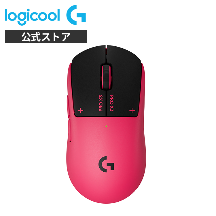ロジクールG ゲーミングマウス Logicool G PRO X3 SUPERSTRIKE