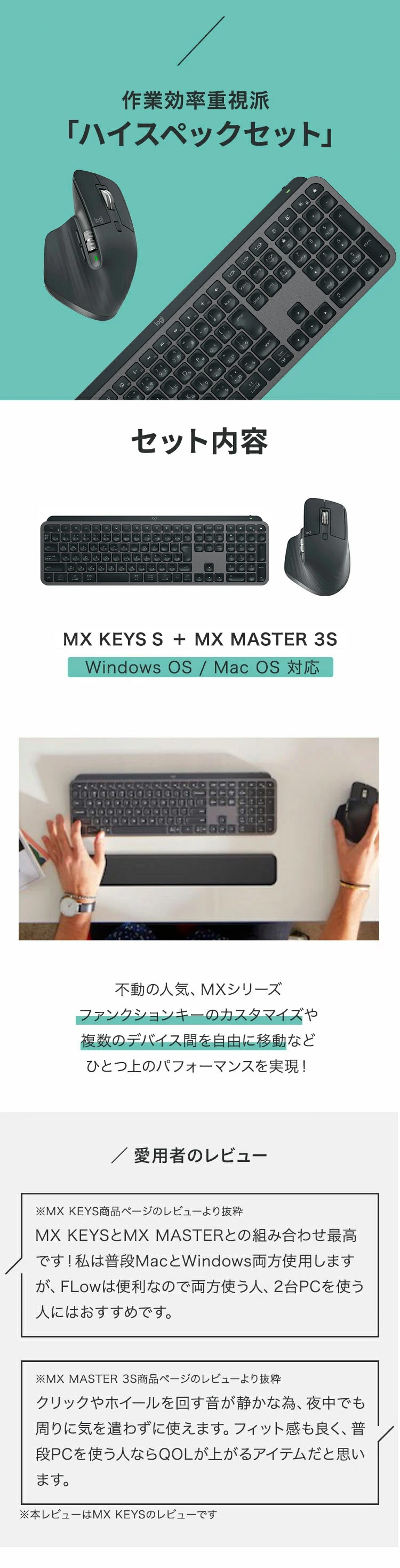 logicool セットでお得 ロジクール MXシリーズ キーボード