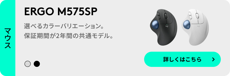 logicool（ロジクール） トラックボール マウス M575SP 静音 Bluetooth