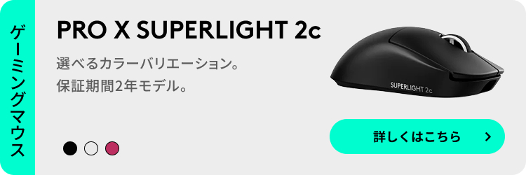 ロジクールG ゲーミングマウス Logicool G PRO X SUPERLIGHT 2C G-PPD