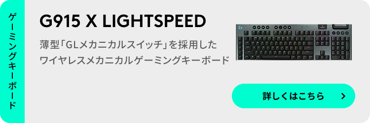 ロジクールG ゲーミングキーボード Logicool G PRO X TKL ラピッド