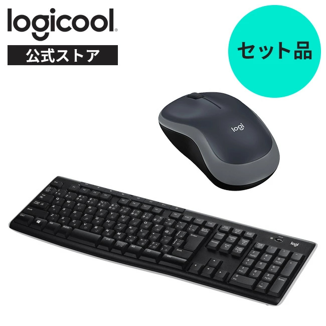 セットでお得 ロジクール ワイヤレス マウス + キーボード M185CG + K270 | logicool