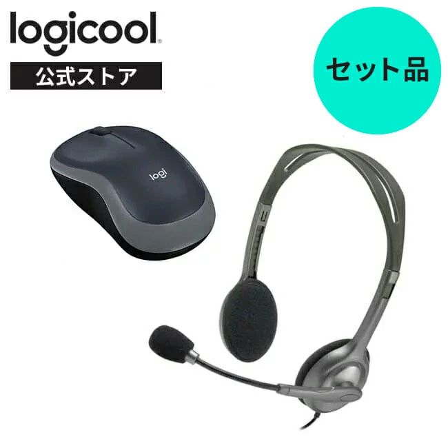 セットでお得 ロジクール ワイヤレスマウス + ヘッドセット M185CG + H111r | logicool