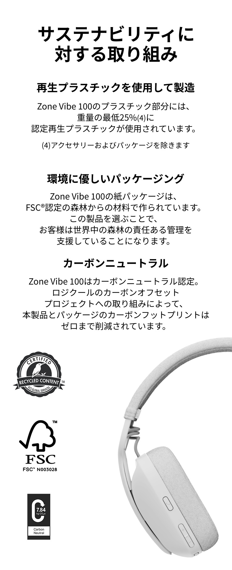 ワイヤレス ヘッドセット ロジクール ZONE VIBE 100 軽量 ノイズ