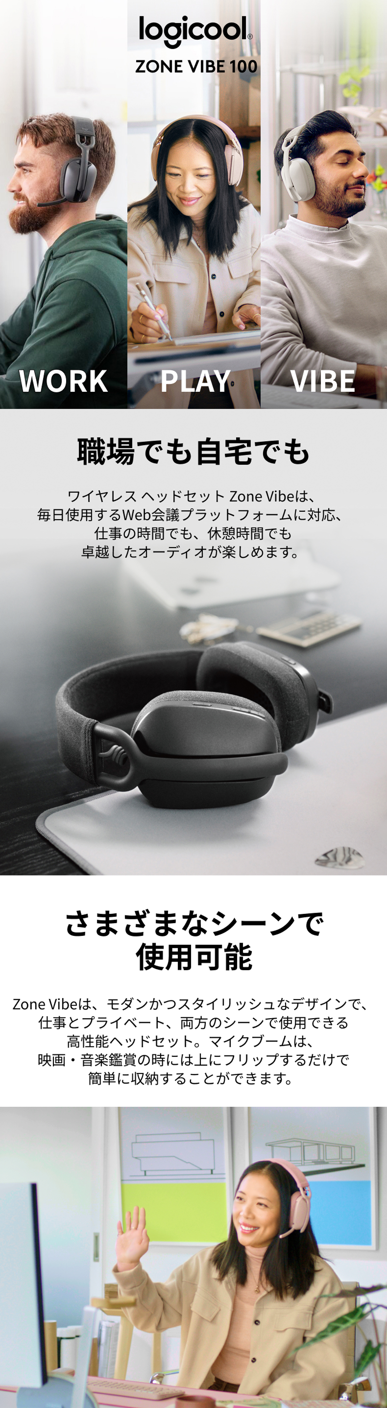 logicool ワイヤレス ヘッドセット ロジクール ZONE VIBE 100 logicool ワイヤレス ヘッドセット ロジクール ZONE VIBE 100