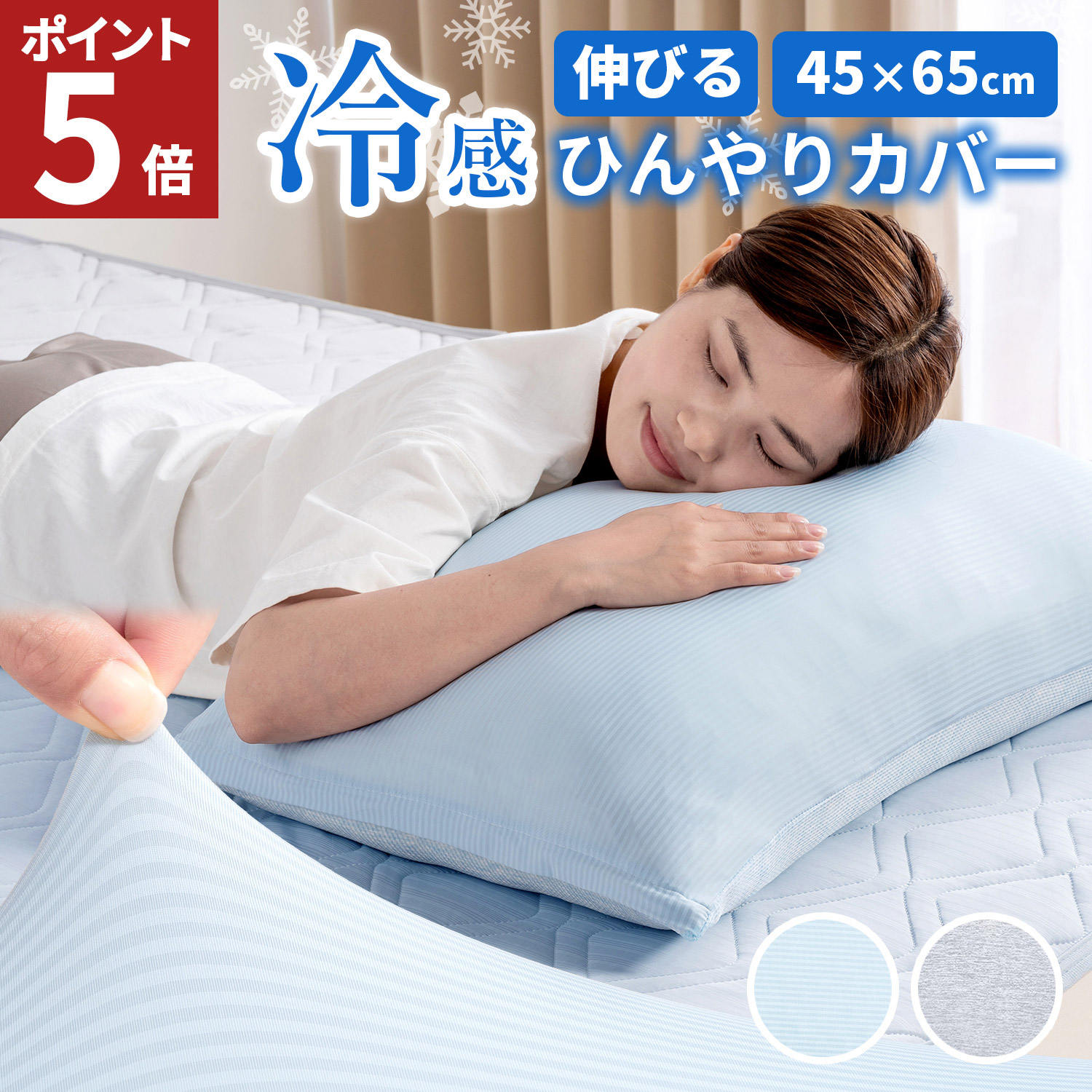 AIFY 枕カバー ひんやり 夏 接触冷感 ピローパッド ひんやり 枕 冷感