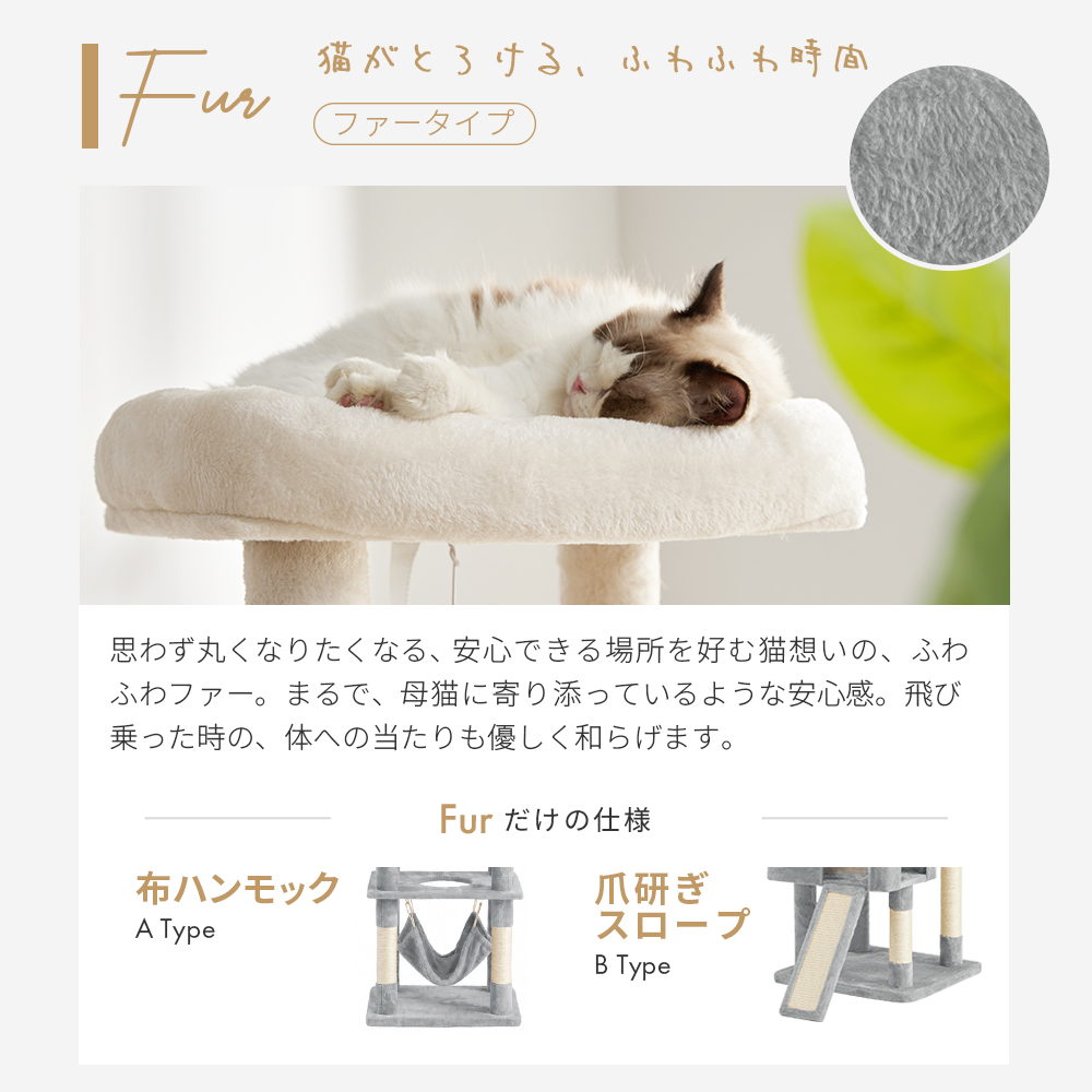 AIFY キャットタワー Bタイプ 猫タワー 据え置き 大型猫 猫ハンモック