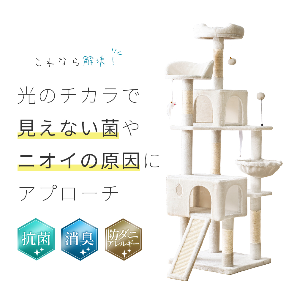 AIFY キャットタワー Bタイプ 猫タワー 据え置き 大型猫 猫ハンモック