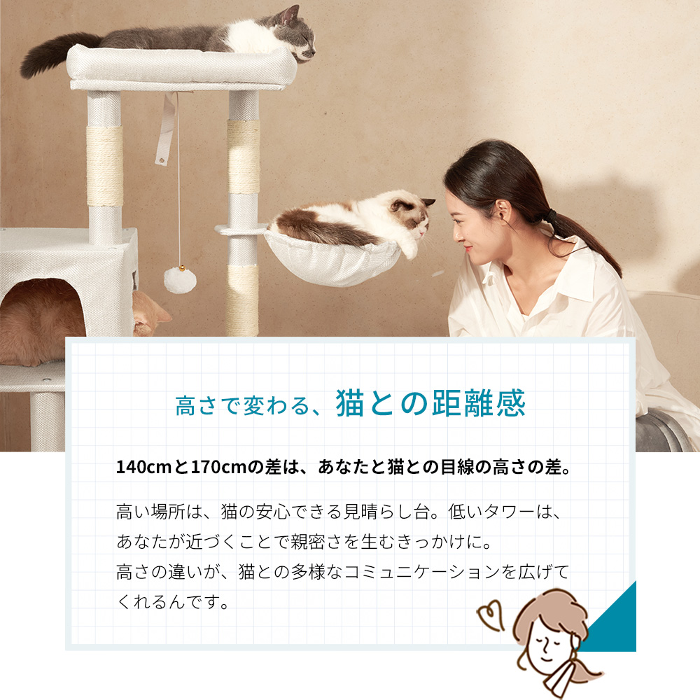 AIFY キャットタワー Bタイプ 猫タワー 据え置き 大型猫 猫ハンモック