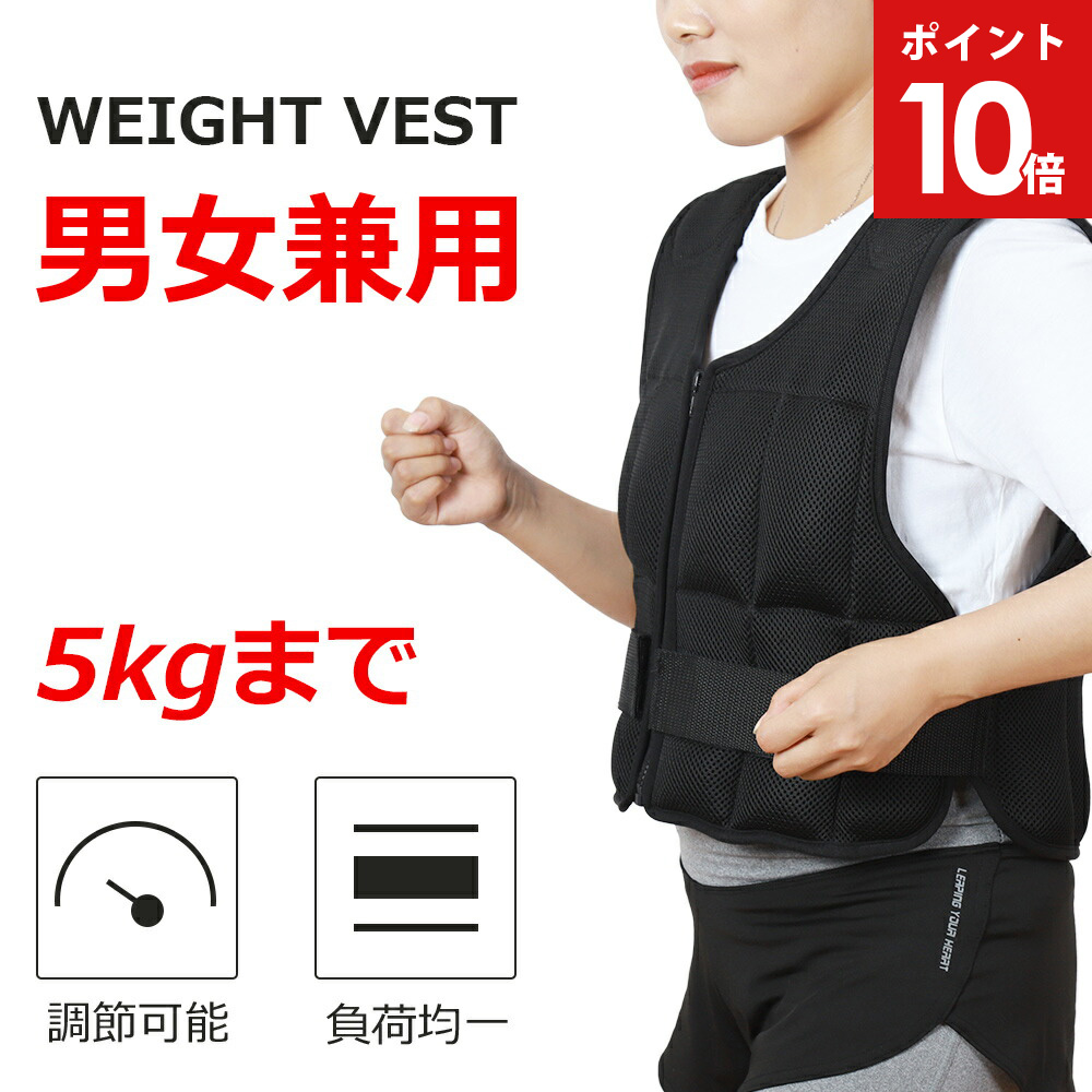 AIFY ウエイトベスト 5kg ウェイトベスト 重り ジャケット ダンベル