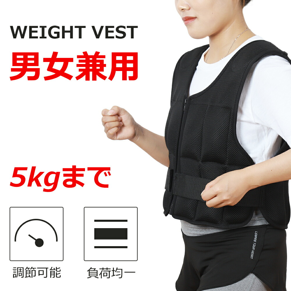AIFY ウエイトベスト 5kg ウエイトジャケット ウェイト付き