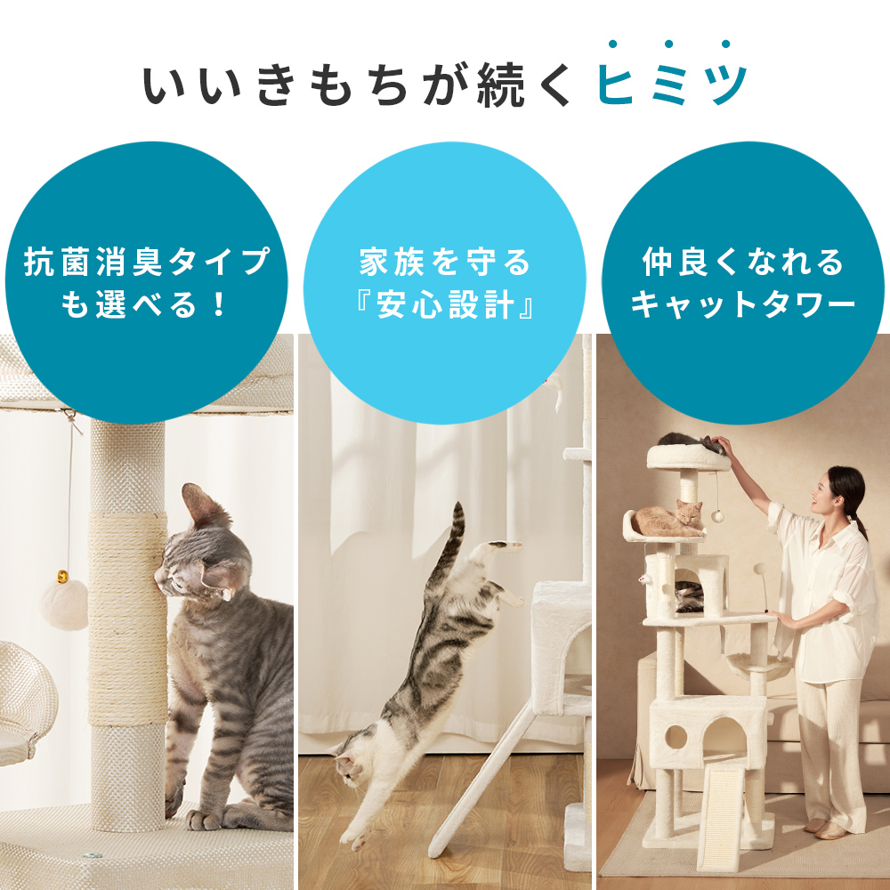 キャットタワー 据え置き Bタイプ 抗菌 消臭...の詳細画像5