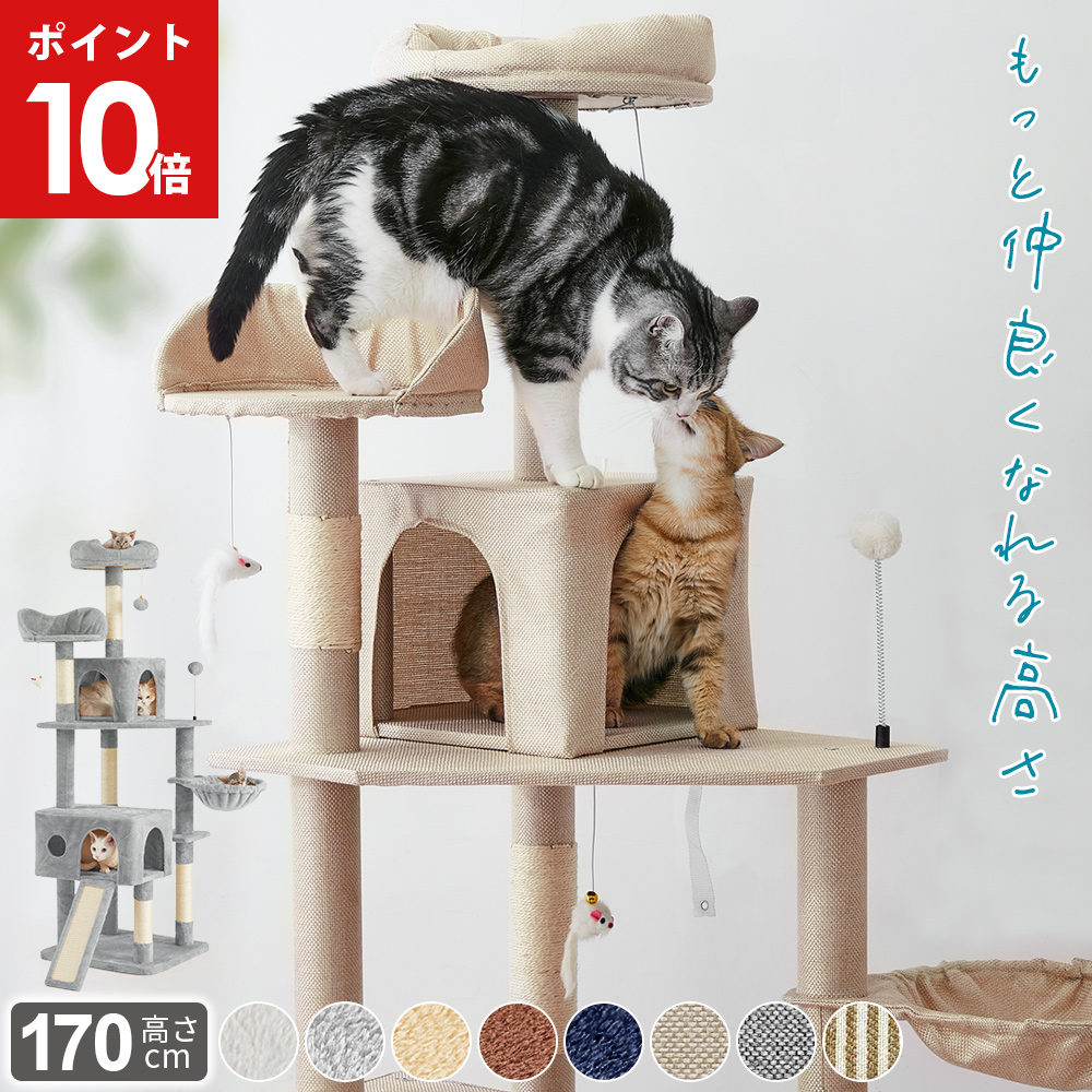 AIFY キャットタワー Bタイプ 猫タワー 据え置き 大型猫 猫ハンモック
