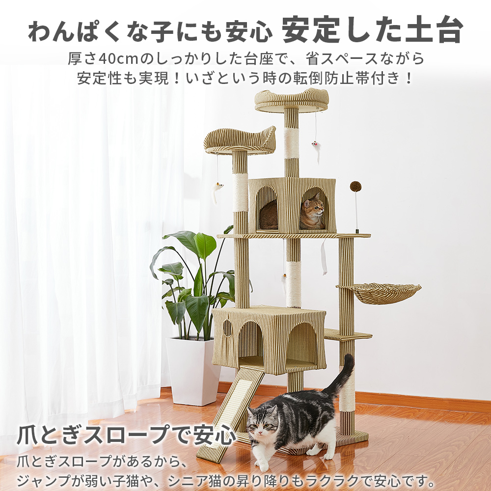 キャットタワー 据え置き ハンモック付 B かわいい 爪とぎ 運動不足 頑丈 ねこ 爪とぎ 多頭飼い 麻紐 子猫 シニア