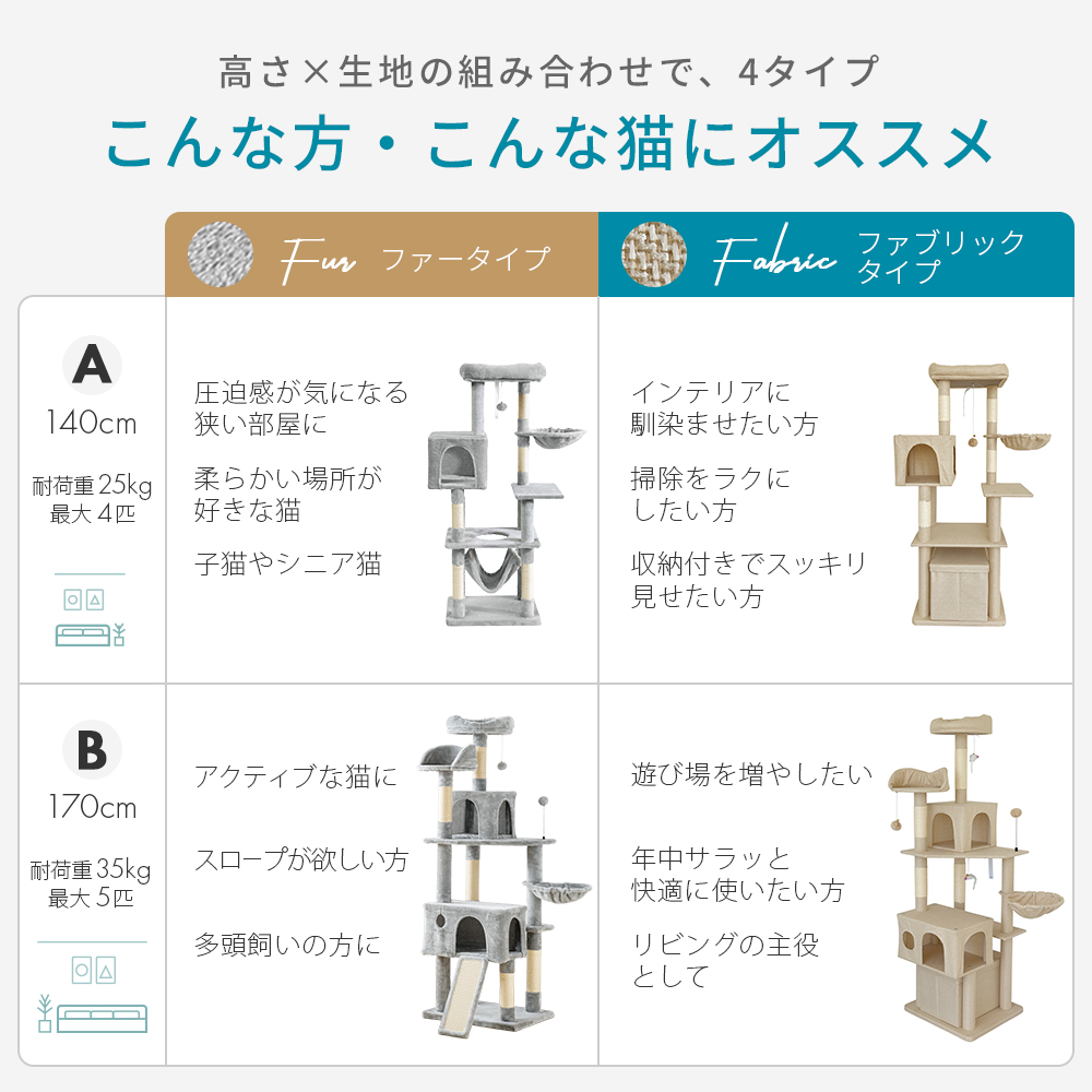 AIFY キャットタワー Bタイプ 猫タワー 据え置き 大型猫 猫ハンモック