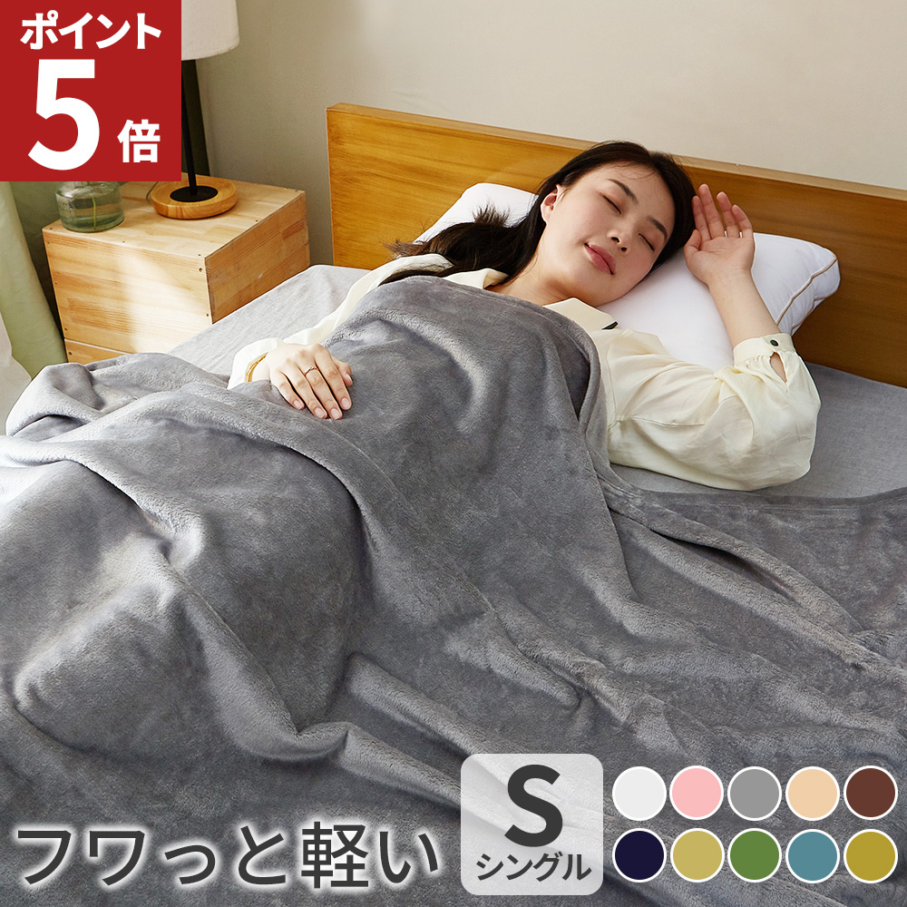 毛布 シングル ブランケット 暖かい 大判 おしゃれ 北欧 毛布 軽い 毛布 マイクロファイバー毛布 暖かい毛布 シングル毛布 冬 洗える あったか毛布 AIFY