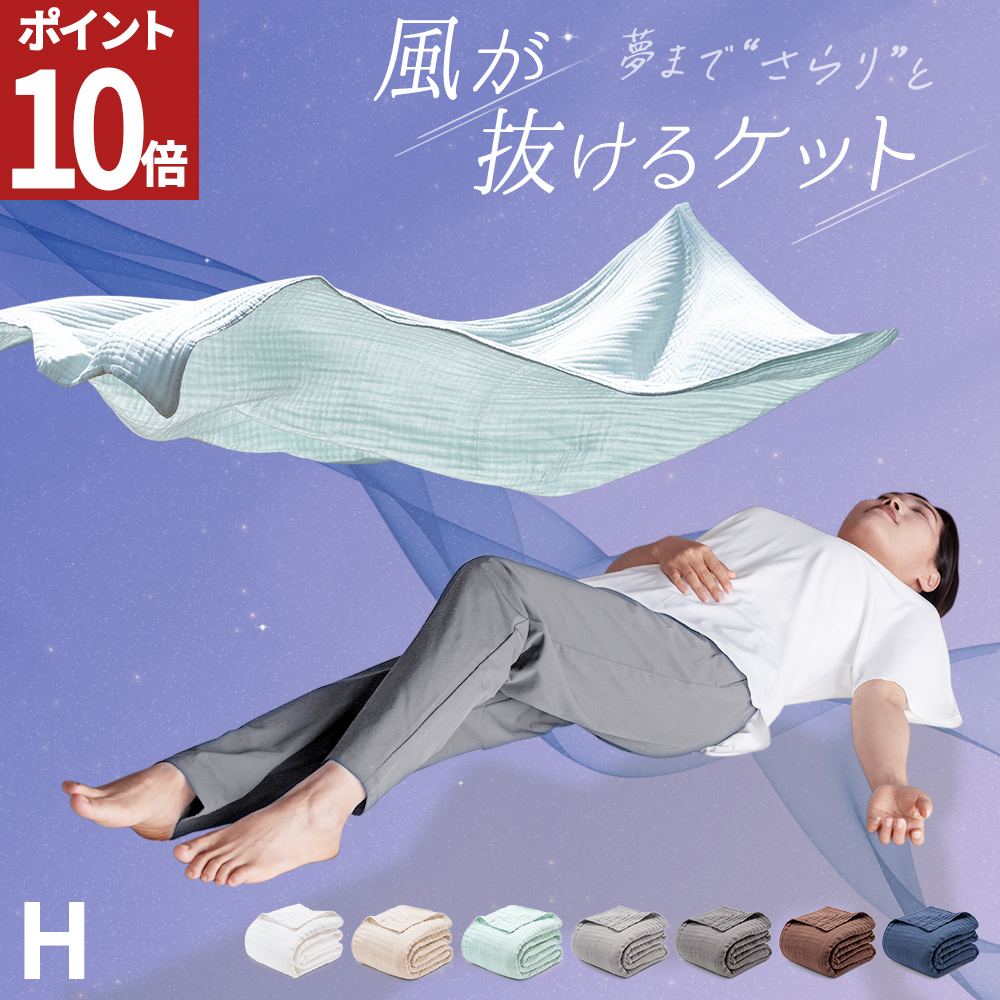 ガーゼケット ハーフ 6重 ベビー 子供 タオルケット 厚手 ガーゼ 無地 綿  出産祝い 夏掛け 綿100％ 保育園 お昼寝 肌掛け おくるみ ギフト プレゼント AIFY