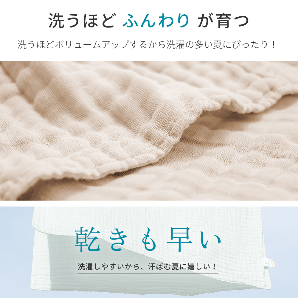 ガーゼケット 子供 タオルケット ハーフ ベビー 6重 無地 綿  出産祝い 夏掛け イブル ガーゼ 綿100％ 保育園 お昼寝 肌掛け おくるみ ギフト プレゼント AIFY | AIFY | 18