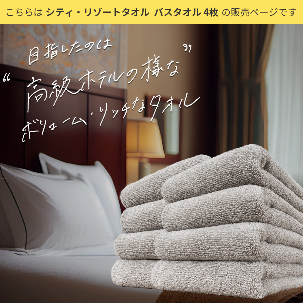バスタオル 厚手 まとめ買い 4枚 バスタオル セット ギフト 抗菌 防臭 ふかふか ボリュームリッチ 毛落ちしにくい 臭わない ホテル仕様 研究所 AIFY アイフィー | AIFY | 03
