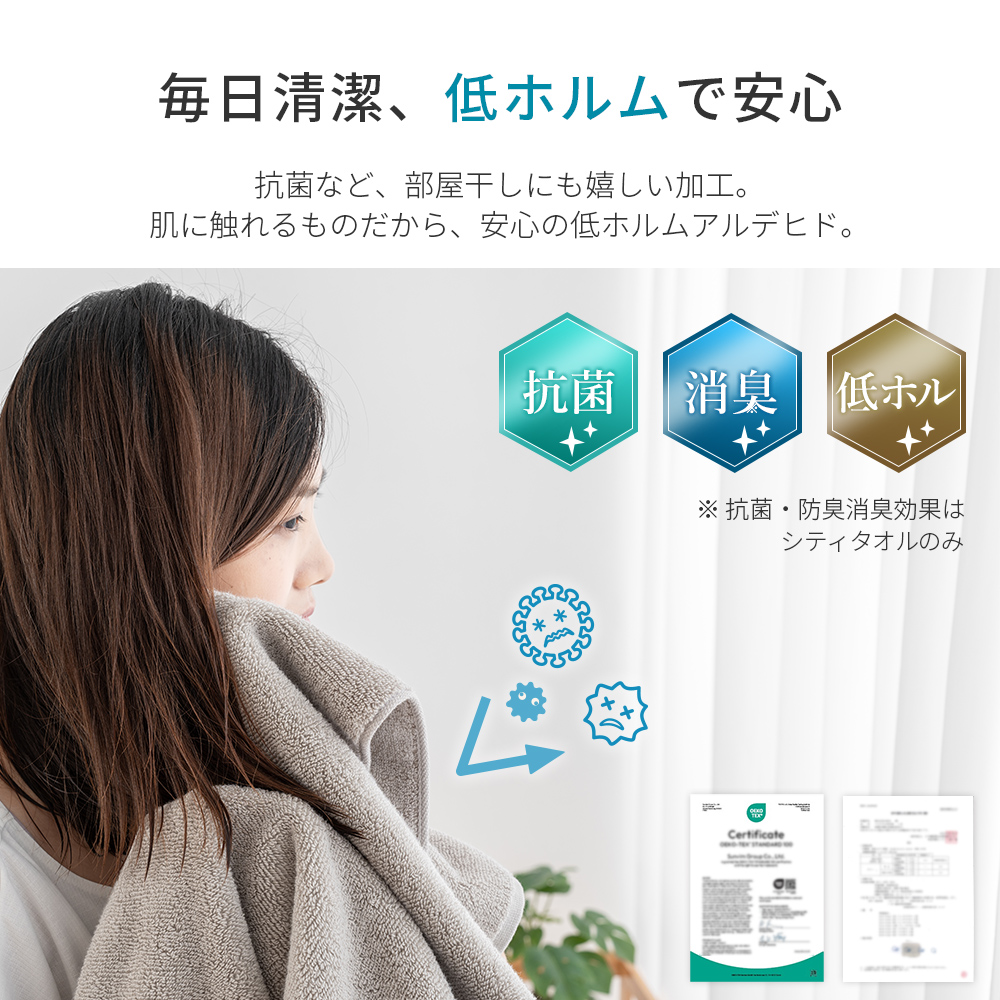 バスタオル 厚手 まとめ買い 4枚 バスタオル セット ギフト 抗菌 防臭 ふかふか ボリュームリッチ 毛落ちしにくい 臭わない ホテル仕様 研究所 AIFY アイフィー | AIFY | 12