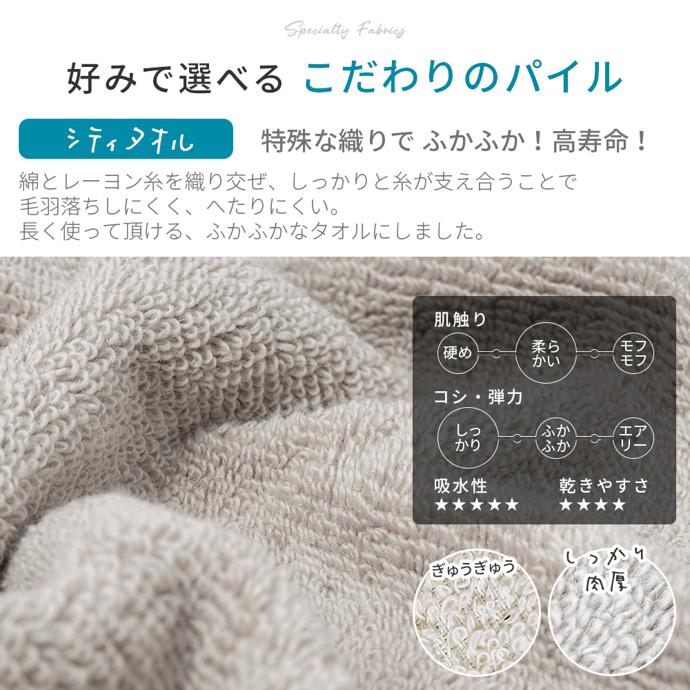 バスタオル 厚手 まとめ買い 4枚 バスタオル セット ギフト 抗菌 防臭 ふかふか ボリュームリッチ 毛落ちしにくい 臭わない ホテル仕様 研究所 AIFY アイフィー | AIFY | 13