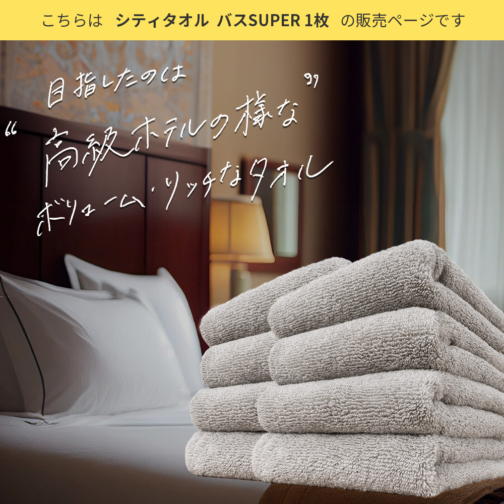バスタオル 大判 大きめ 厚手 大判バスタオル スーパービッグ 90×180cm 抗菌 防臭 ふかふか エステサロン 美容院 整骨院 業務用 タオルケット AIFY アイフィー | AIFY | 04
