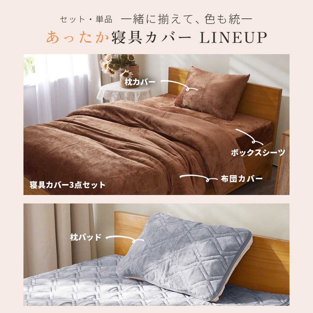 AZRA 枕カバー 43×63 冬 あったか ピローケース 枕 カバー 暖かい