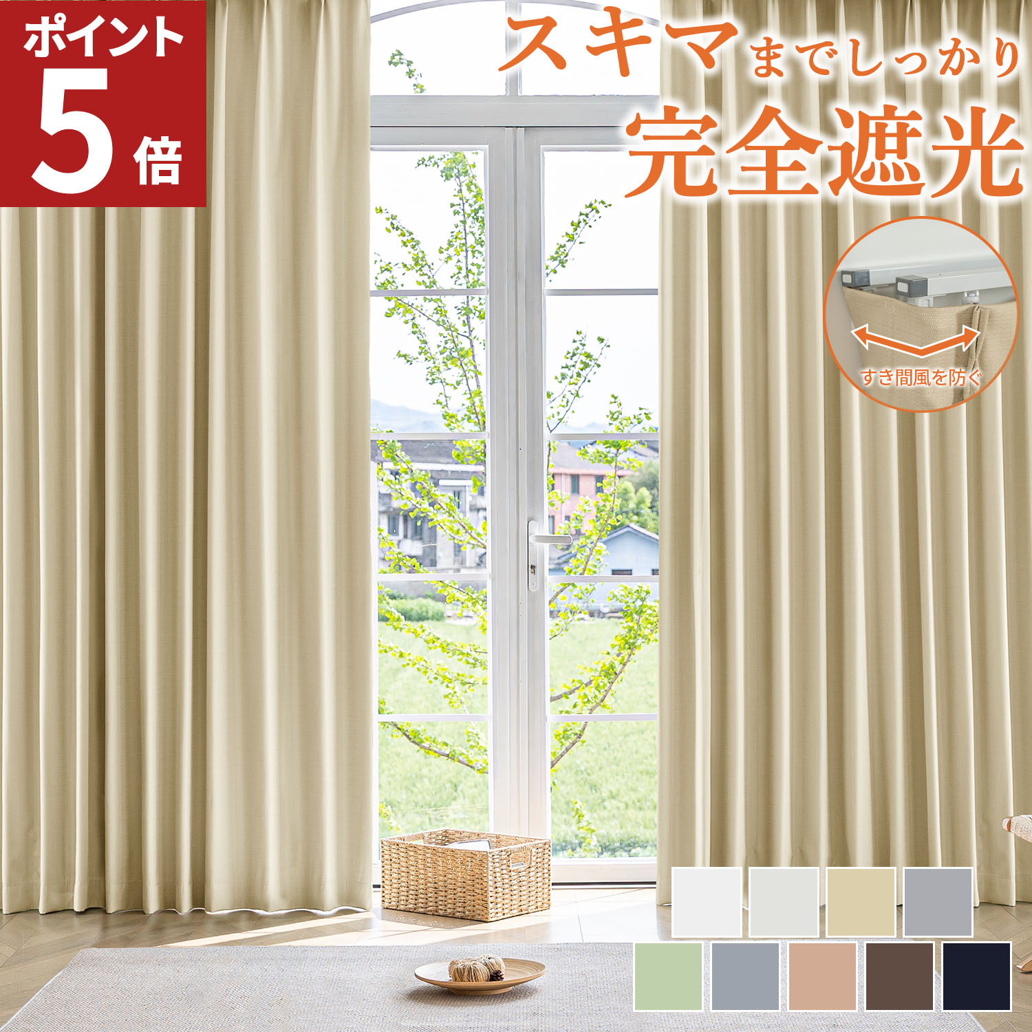 セール特集
