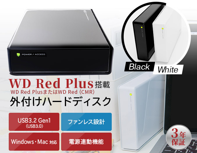 外付け HDD ハードディスク 10TB ホワイト WD Red Plus搭載 USB3.2