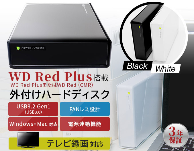 【初売り】 外付け HDD LHD-EN1000U3WR WD Red plus WD10EFRX 搭載ハードディスク 1TB USB3.1 Gen1 USB3.0 2.0 fhd ロジテックダイレクト限定10 680円