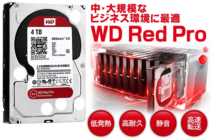 外付けHDD RAID機能搭載 8BAYケース + WD Red Pro 2TB × 8台 3.5インチ NAS 大容量 ガチャベイ ロジテック  LHR-8BRH16EU3RP 受注生産 納期目安3〜4週間