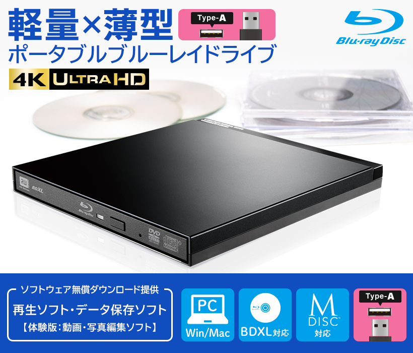 ブルーレイドライブ 外付け ポータブル 4K UHD BD   DVD   CD USB-A ケーブル付属 パソコン BDドライブ ソフト無し ロジテック LBD-LPWAWU3NDB
