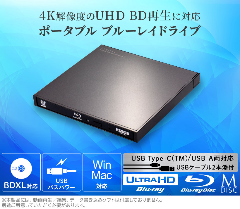 ブルーレイドライブ 外付け ポータブル 4K UHD BD   DVD   CD USB-A USB-C Type-C ケーブル BDドライブ ソフト無し ロジテック LBD-LPWAWU3CNDB