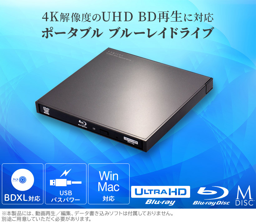 ブルーレイドライブ 外付け ポータブル 4K UHD BD   DVD   CD USB-A ケーブル付属 パソコン BDドライブ ソフト無し ロジテック LBD-LPWAWU3NDB