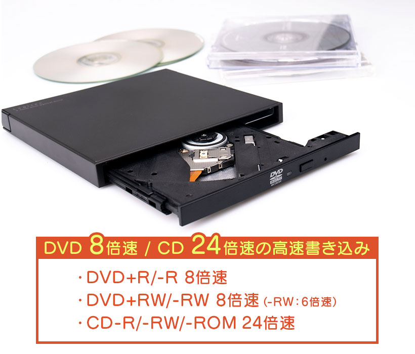 DVDドライブ CDドライブ 外付け Win Mac対応 M-Disc対応 バスパワー対応 PC パソコン 超薄型 超軽量 光学ドライブ  ロジテック 日本製 LDR-LPWBW8U2NDB :LDR-LPWBW8U2NDB:ロジテックダイレクト店 通販  