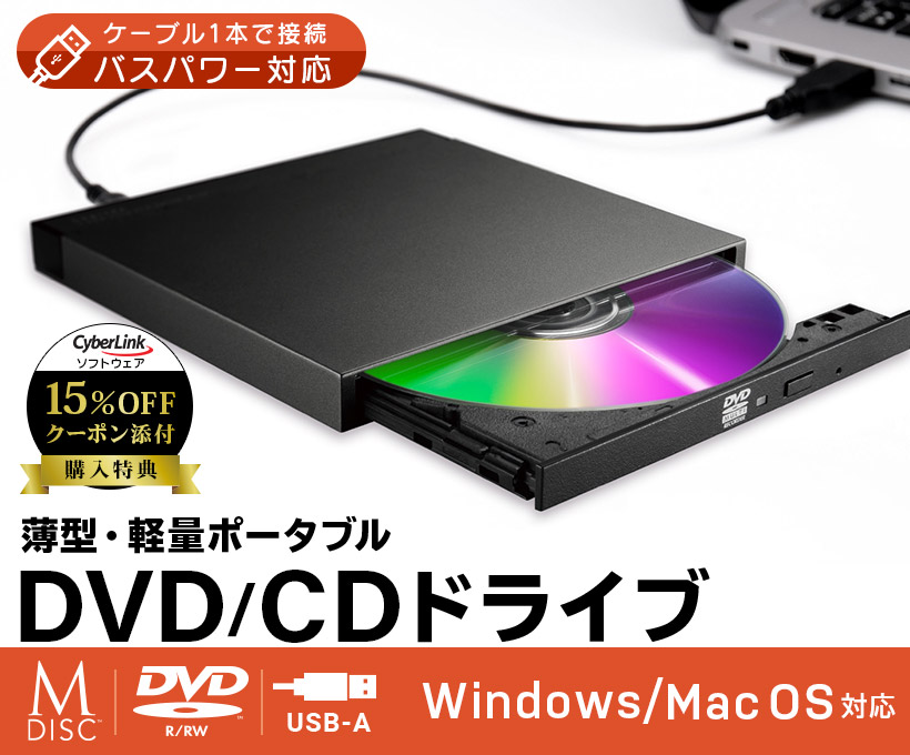新着 ロジテック 外付け DVDドライブ USB3.2 Gen1 USB Type Cケーブル付 windows Mac Surface対応 サイバ 