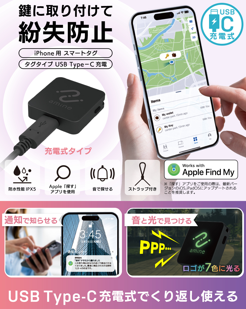 ロジテック USB Type-C 充電式 スマートタグ 紛失防止タグ iPhone iPad