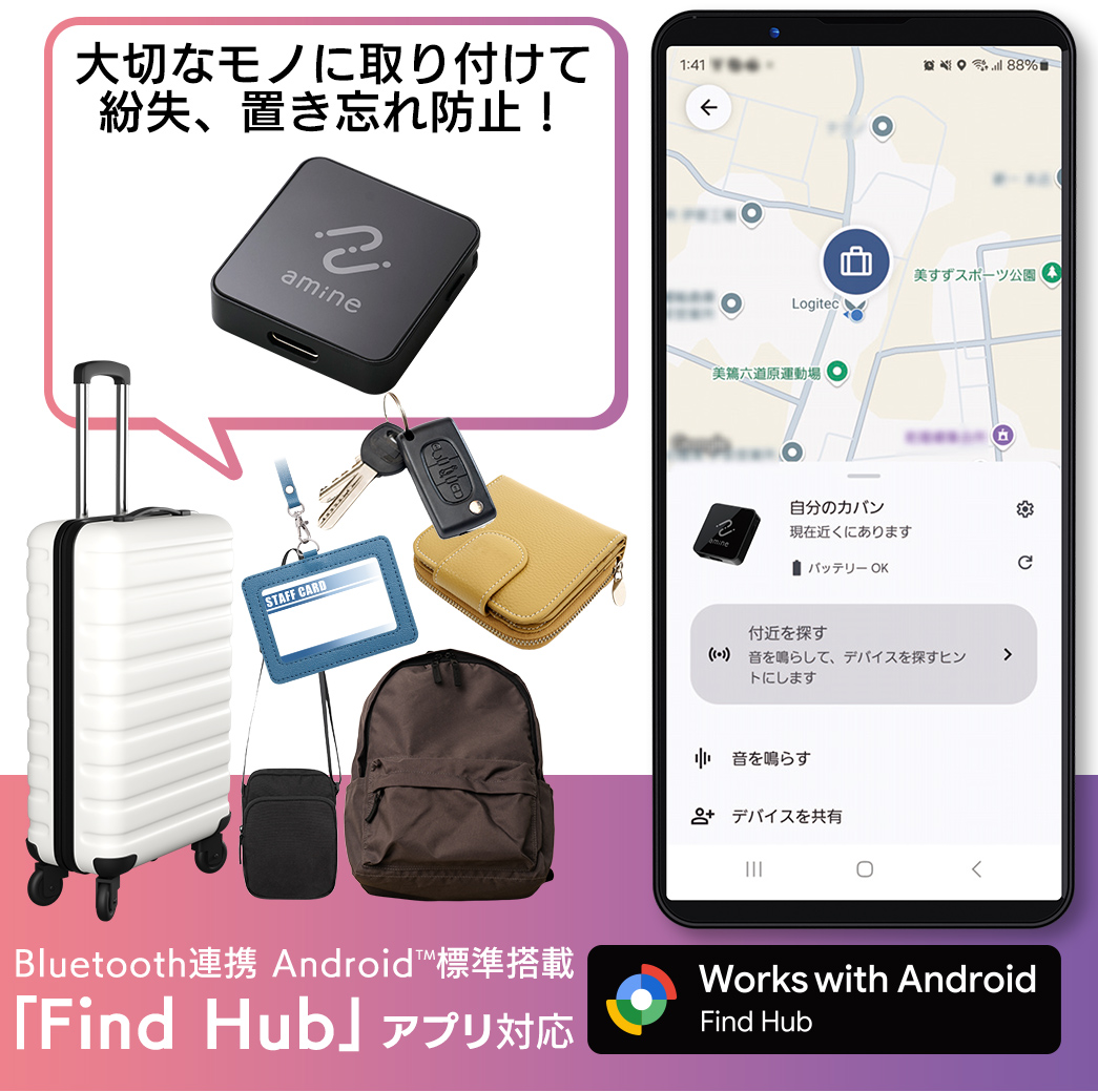 ロジテック Android 対応 スマートタグ 紛失防止タグ USB Type-C 充電