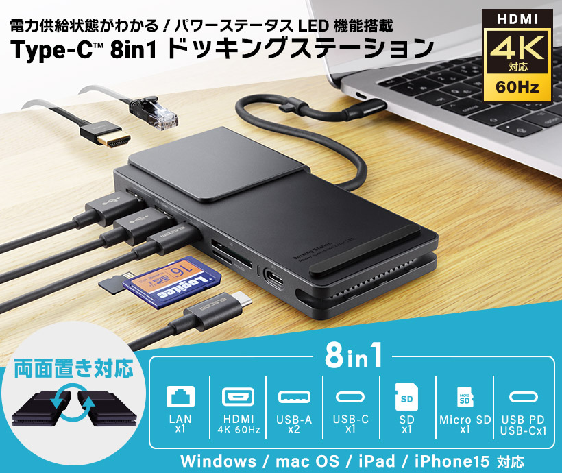 8in1 ドッキングステーション 変換アダプタ 【4K HDMIポート USB 3.0*1 USB 2.0*1 高速データ転送 PD 100W-87W