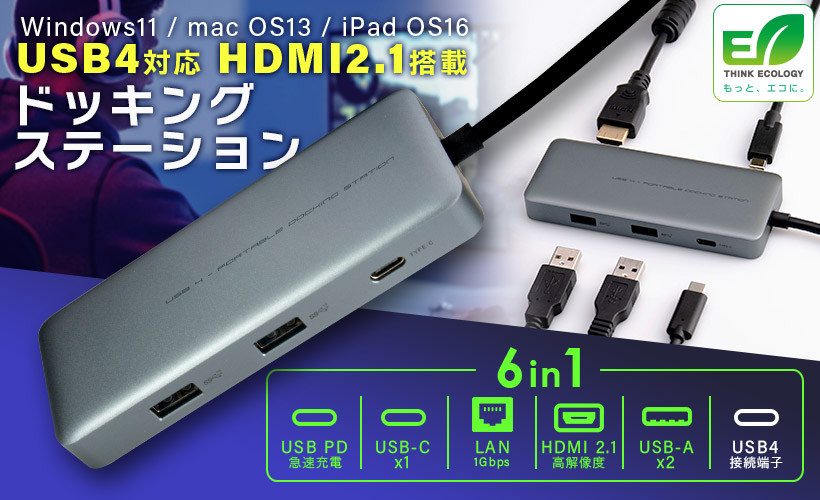 ロジテック iPhone 15 対応 ドッキングステーション Type-C USB ハブ USB-C   USB-A   HDMI 2.1   急速充電   LAN 1Gbps   USB4 LHB-PMP6U4