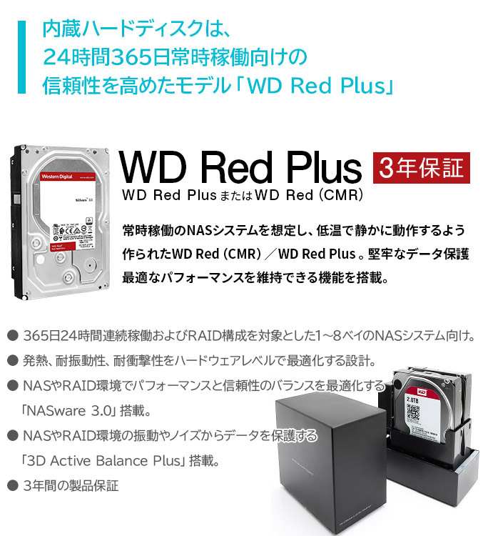 Wd red