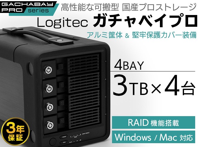外付け HDD ハードディスク 3TB×4台 3.5インチ RAID機能搭載 USB3.1