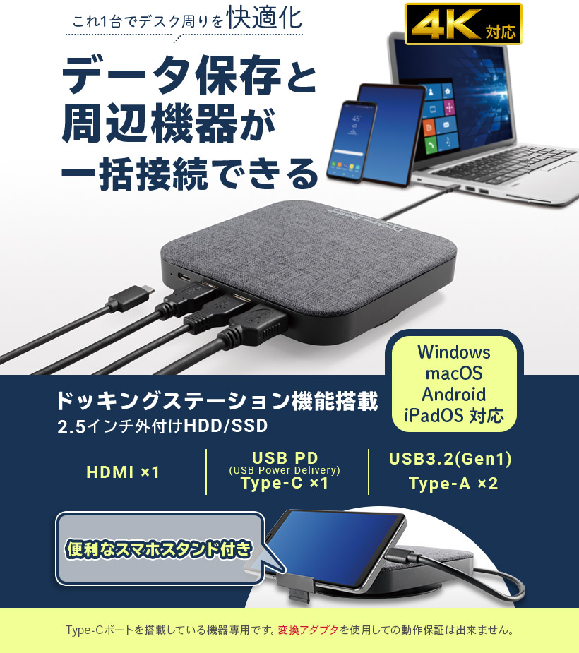 ドッキングステーション iPhone 15 対応 HDD USB Type-Cx1USBPD100W USB 3.2 Gen1・USB 3.1  Gen1x2 ハブ HDMIタイプA HDD1TB LHD-DHU010PD ロジテック