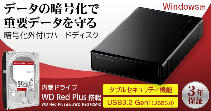 2021新入荷 murauchi.co.jpI O DATA アイ オー データ USB3.1 Gen1