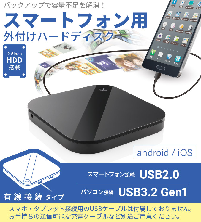 ロジテック 外付け HDD 2TB スマートフォン用 ポータブル ハードディスク  小型 USB3.1(Gen1)   USB3.0 2.5インチ LHD-PSA020U3BK ypp t