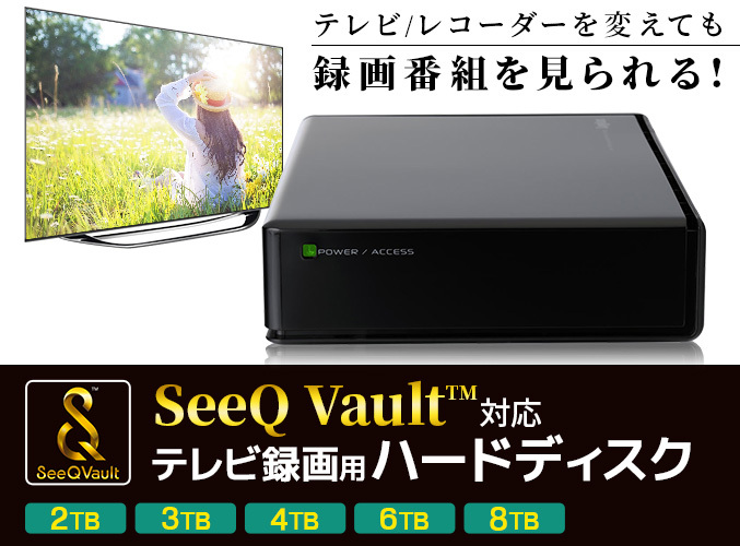 SeeQVault対応 外付け HDD テレビ録画 ハードディスク 4TB 3.5インチ 静音 ファンレス USB3.1(Gen1)   USB3.0 ロジテック LHD-ENB040U3QW